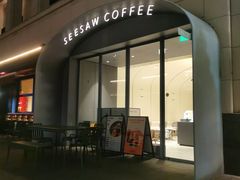 -Seesaw Coffee(上生新所店)
