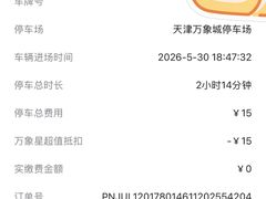 -天津万象城
