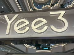 -Yee3·三号椰(上海中山公园龙之梦店)
