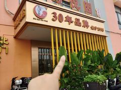 -花好悦园酒家(大石店)