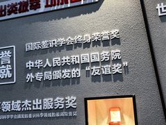 -李昌钰刑侦科学博物馆