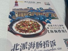 -品海楼·大连海胆锅贴馆(东港店)