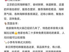 -巧克力渔家.小船海鲜胶东菜(万平口店)