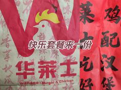 -华莱士炸鸡汉堡(崇文门搜秀城店)