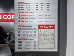 -72 COFFEE(东朝阳路店)