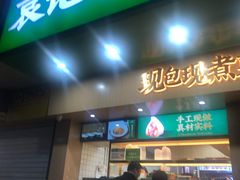 -袁记云饺(鼓楼店)