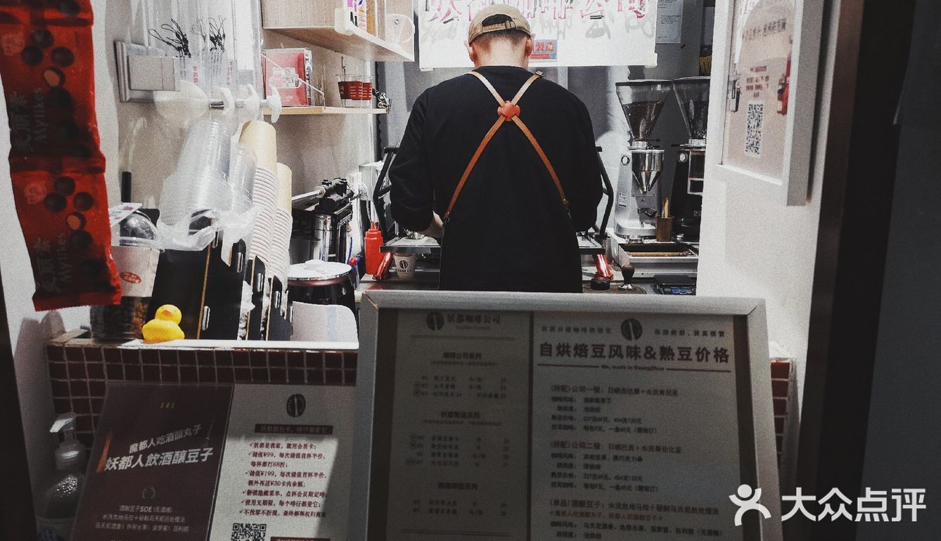 广州五十家咖啡| 妖都咖啡公司