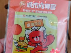 -杭州湖滨in77