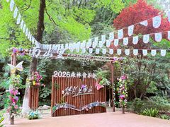 -南山风景名胜区