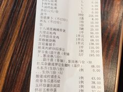 账单-海宝酒家(中山四路店)
