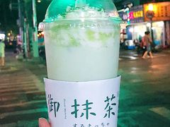 -御抹茶
