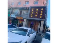 门面-十六蒲(桂林路店)