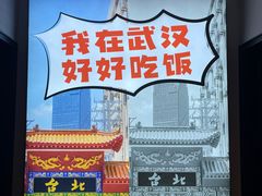 -鑫小城故事·藕汤·家常菜(台北一路总店)