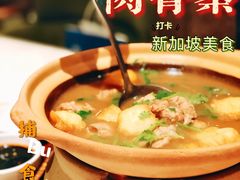 -星怡会·新加坡新美食(苏州中心店)