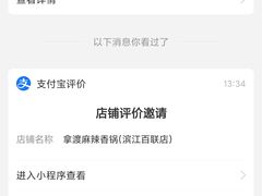 -拿渡麻辣香锅(百联滨江店)