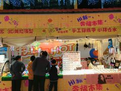 -天娱广场