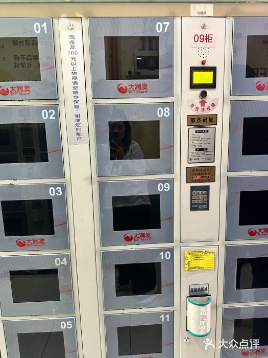 大润发(康桥店)图片