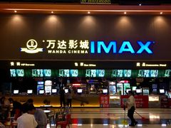 -万达影城(安吉万达广场IMAX店)