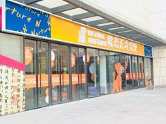 -联恩国际儿童教育·幼小衔接·少儿英语·托管班(远洋未来中心店)