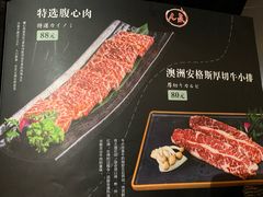 -丸藏和牛烧肉专门店(园区师惠坊店)