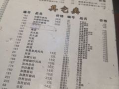 菜单-易裕和·长沙米粉(友谊路店)