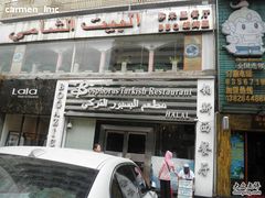 门面-bosphorus 铂斯西餐厅·土耳其烧烤(环市中路店)