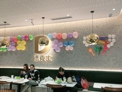 大堂-德克士(亚中商城店)