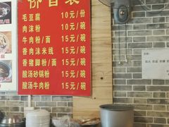-西江老字号徽记毛豆腐