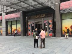 -北京SKP