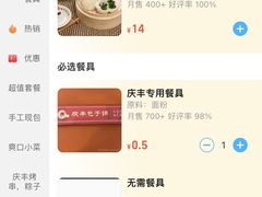 -庆丰包子铺(潘家园店)