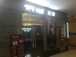 -侨治发型