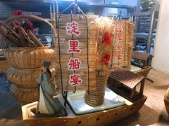 -淀里船宴(卓达店)