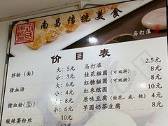 -马打滚