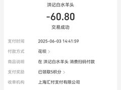 -洪记白水羊头(天坛店)