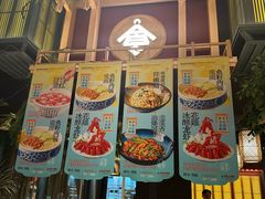-南京大牌档(龙江新城市广场店)