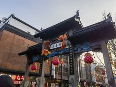 -李百蟹·江南蟹黄面·河景餐厅(夫子庙总店)