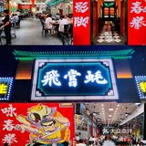 广州秋天进补秘笈，男人女人都爱吃的飞尝蚝