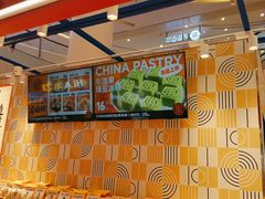 -東更道点心行(崂山丽达店)