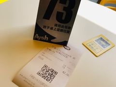 -艾薯夫妇Aysh(福田星河COCOPark店)