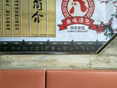 -鸡鸣汤包(乐购仕店)