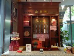 门面-勤德兴(湖滨路店)