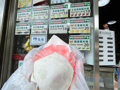 -澳门长洲糯米糍(柯打苏沙街店)