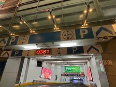 -大宁国际商业广场-地下停车库