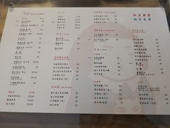 -知亘茶食
