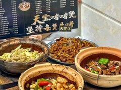 -天宝食坊·啫啫煲大排档(西华路店)