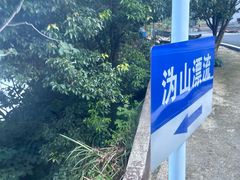 -宁乡沩山龙泉漂流