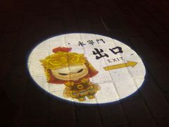 -西安城墙·碑林历史文化景区