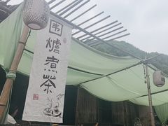 -林坑古村落