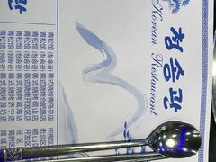 -青松馆韩国料理(香港中路佳世客店)