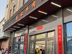 -蔡社牛肉城(龙湖店)